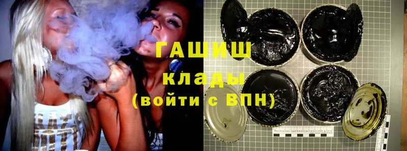 купить закладку  shop наркотические препараты  Гашиш hashish  Арсеньев 