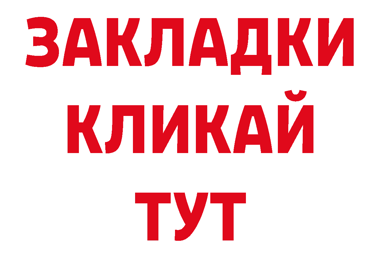 Героин Афган онион нарко площадка гидра Арсеньев